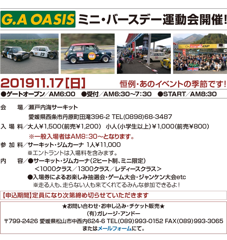 クラシックミニ/クラシックMINI/クラシックmini