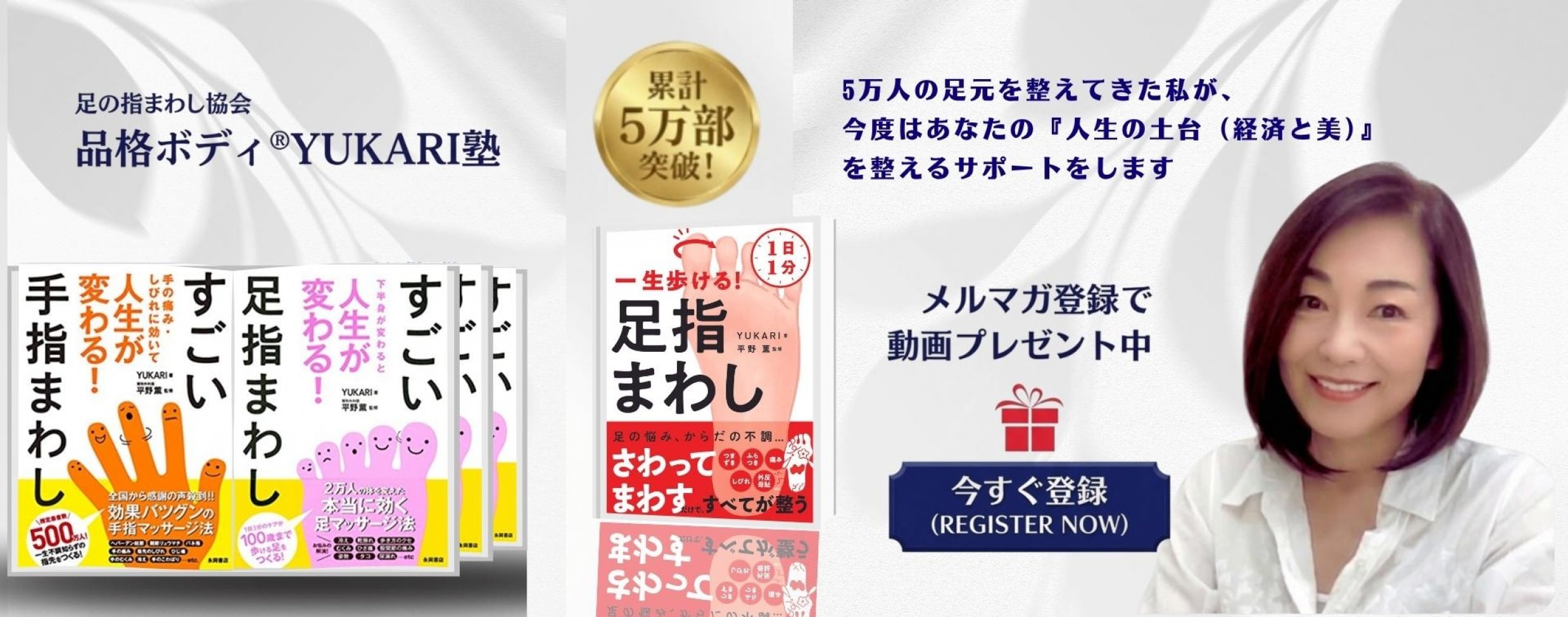 メルマガ募集中