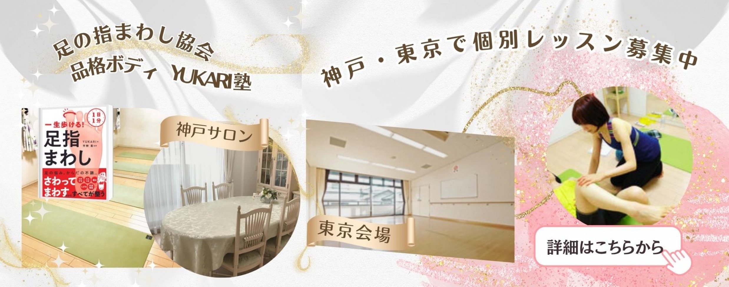 個別レッスン