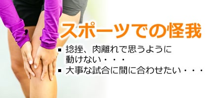 宮城県栗原市の関本接骨院