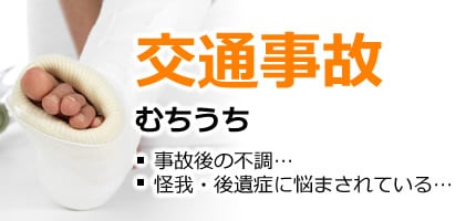 宮城県栗原市の関本接骨院