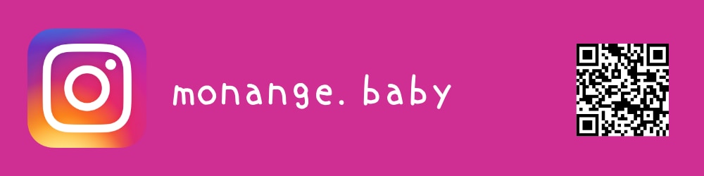 monange baby モナンジュベビー ベビーマッサージ おくるみ 夜泣き 背中スイッチ 埼玉 志木市 ワンオペ