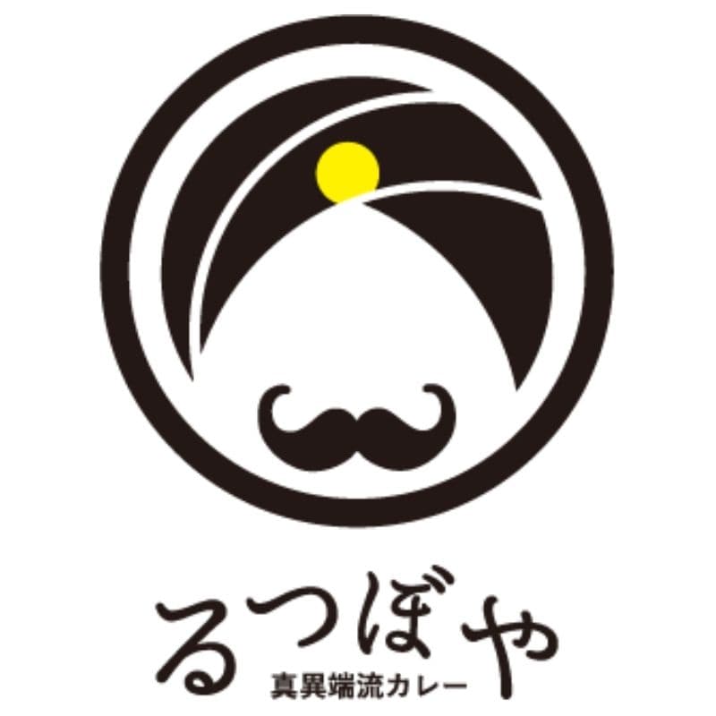 淡路島産 安心食材のカレー&スパイス料理専門店【真異端流カレーるつぼや】