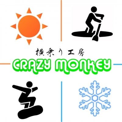 淡路島で遊ぶなら横乗り工房CRAZYMONKEY/ｸﾚｲｼﾞｰﾓﾝｷｰ