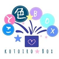 こと色☆BOX