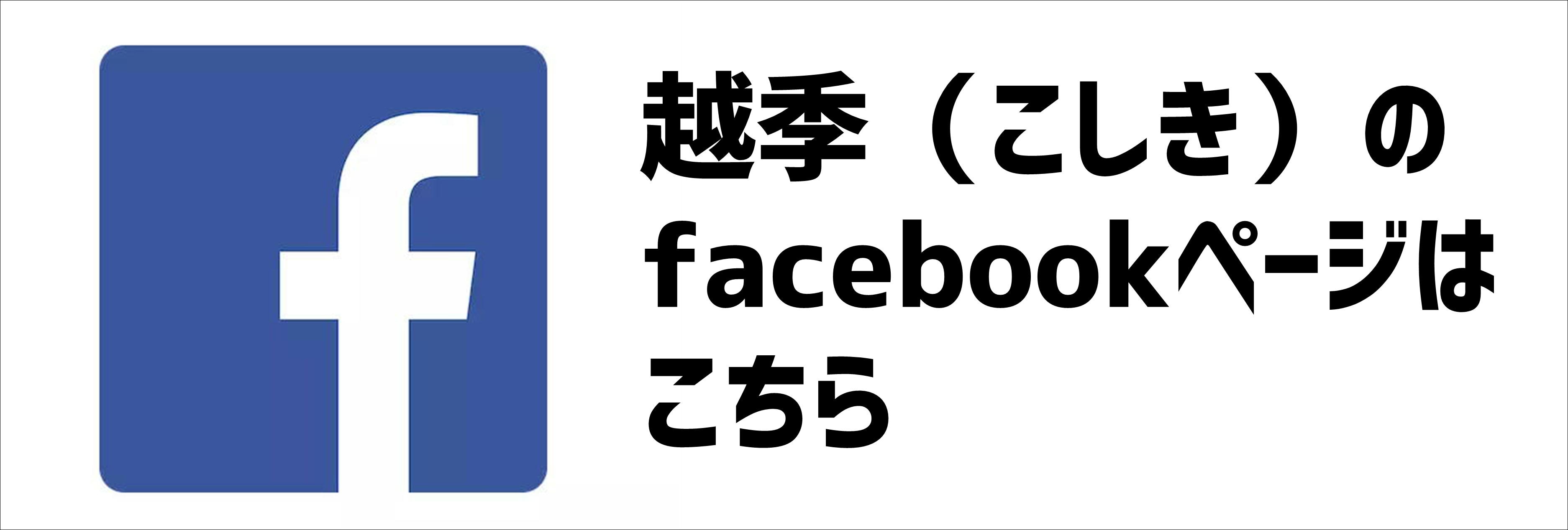 facebook越季