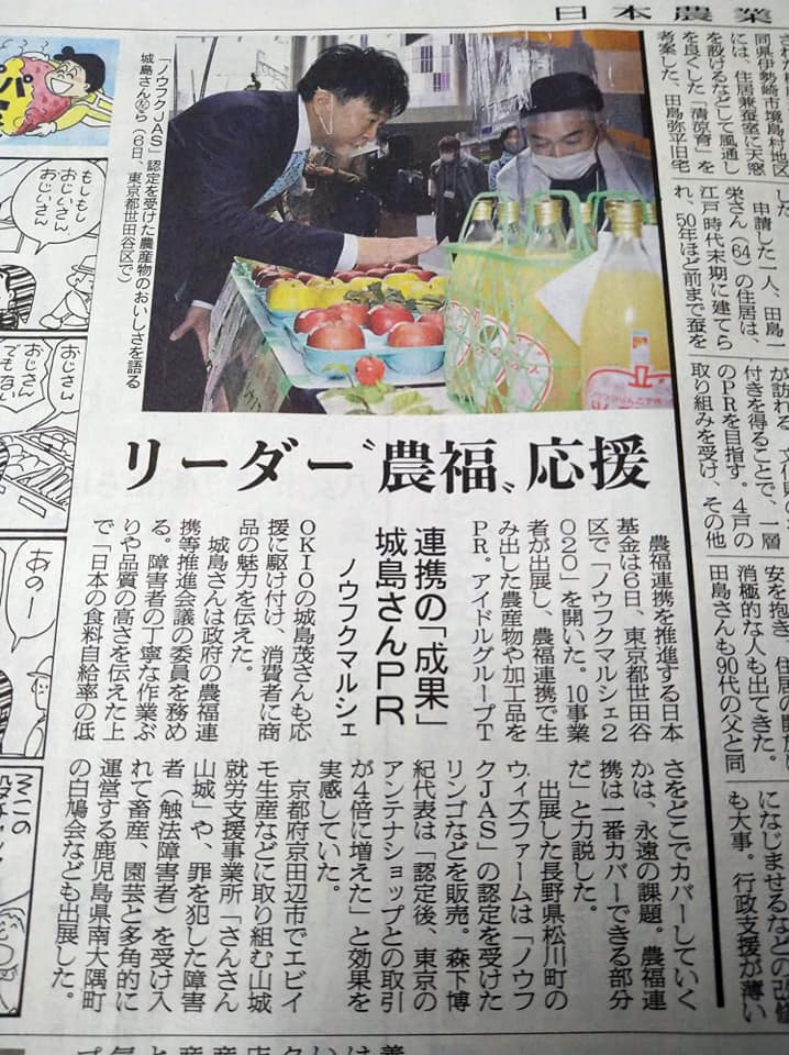 ノウフクりんご　ウィズファーム　りんご