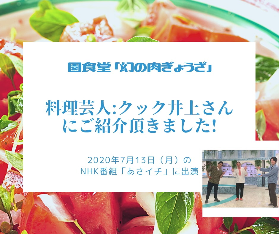 クック井上さんFBアップ