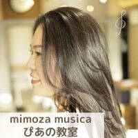 mimoza musica （ミモザムジカ） ピアノ教室 | 歌手（声楽）・演奏活動｜音楽を通して沖縄の地域活性活動・情報発信　｜泉紀子