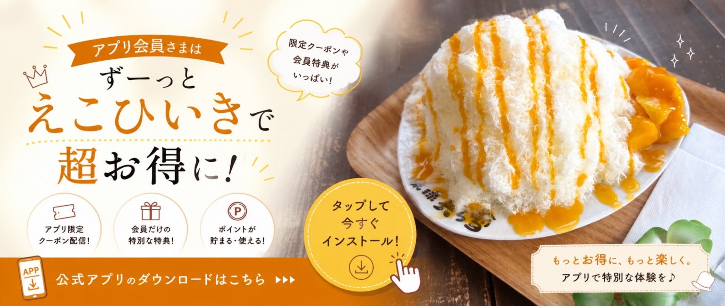 アプリ