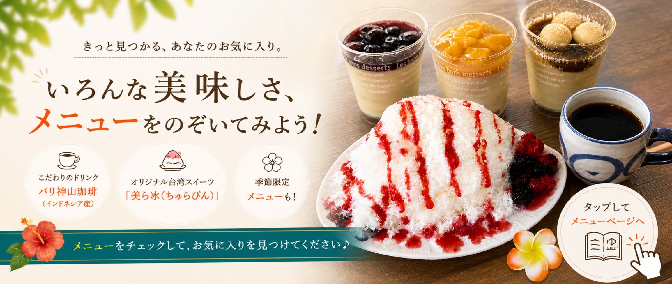 メニュー