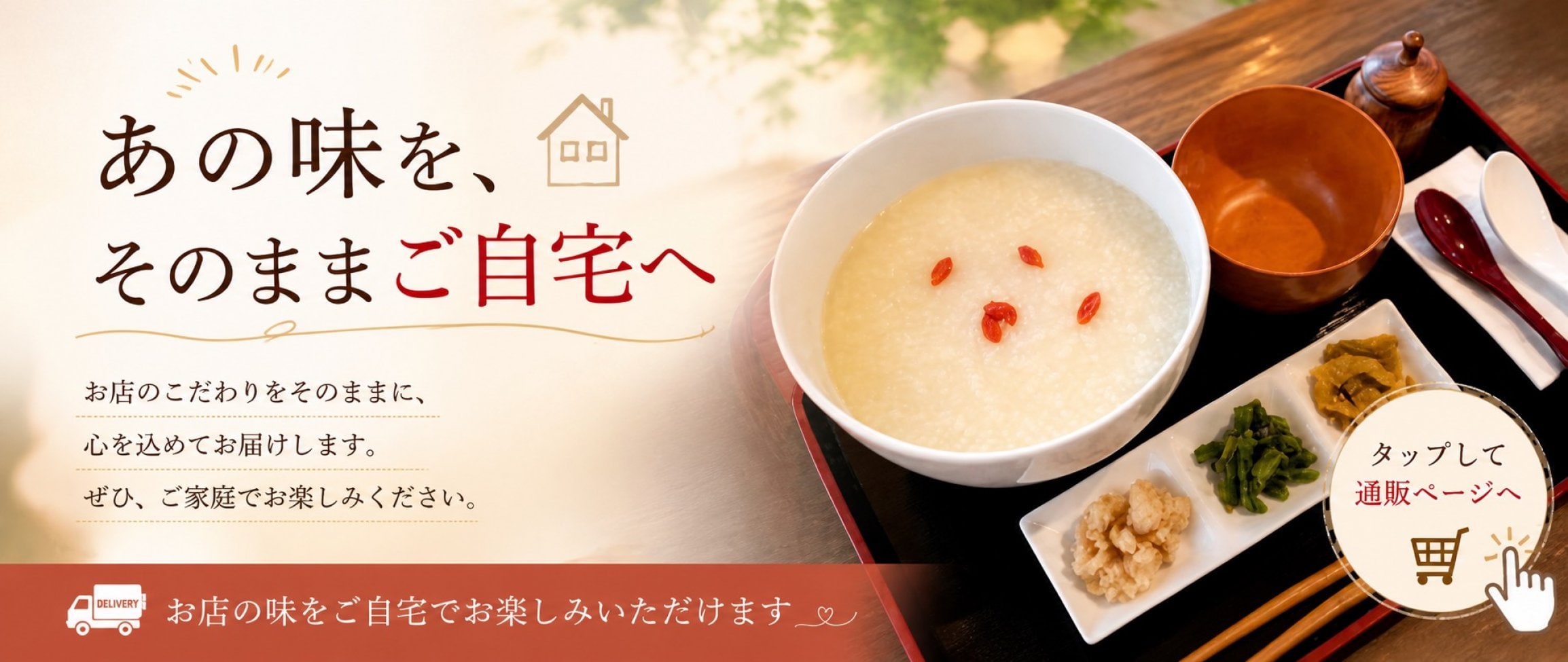 通販