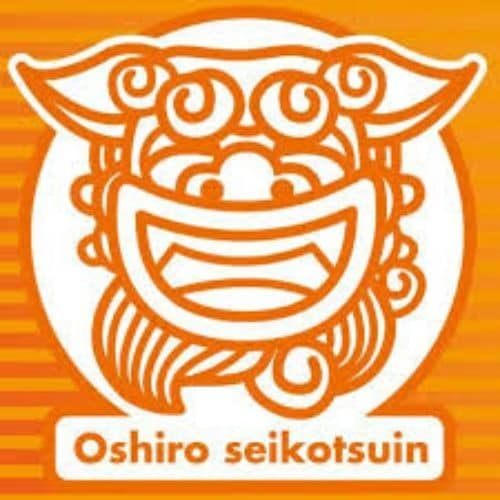 豊見城市高嶺にある整骨院　おおしろ整骨院　〜腰痛・肩こり、スポーツ外傷や交通事故の治療〜