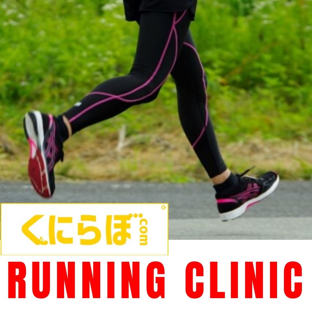 Tarzanでお馴染みウェルネスコーチ/パーソナルトレーナーくにらぼ齊藤邦秀【港区青山・オンライン】