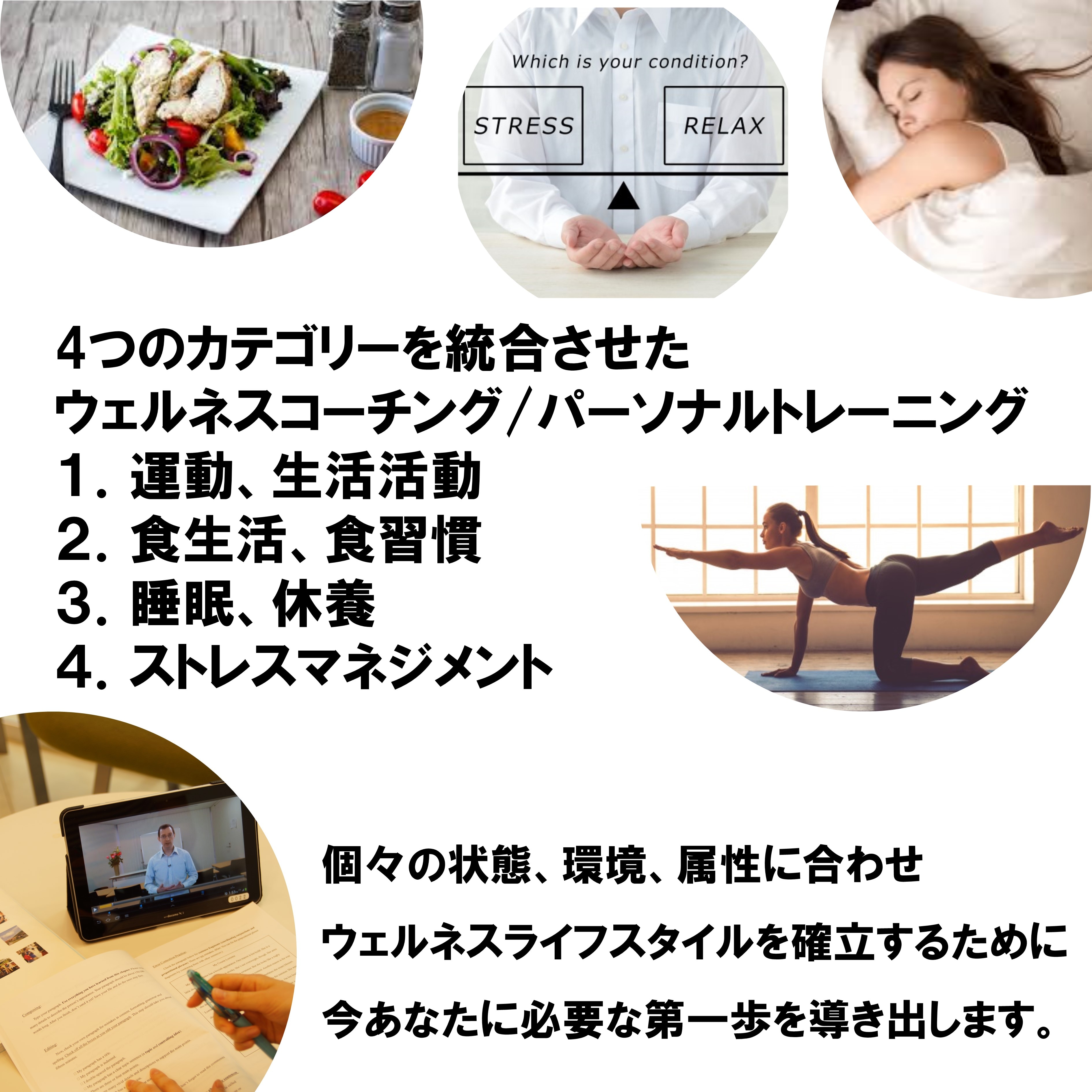 【港区青山・外苑前・オンライン】ウェルネスコーチ/パーソナルトレーナーくにらぼ