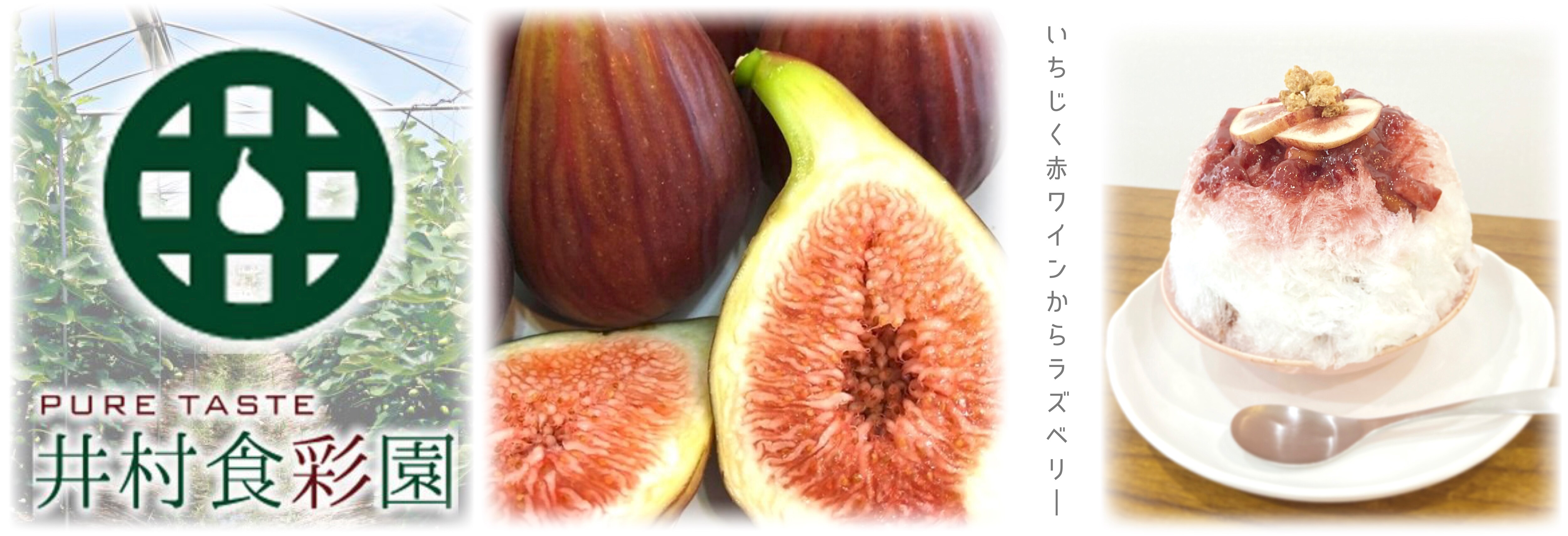 井村食彩園北海道札幌かき氷専門店ナナシノ氷菓店