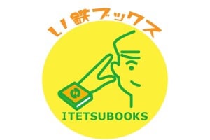 ■い鉄ブックス