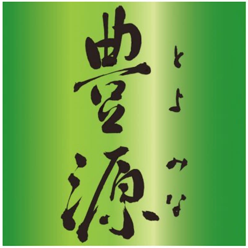 豊源（とよみな）