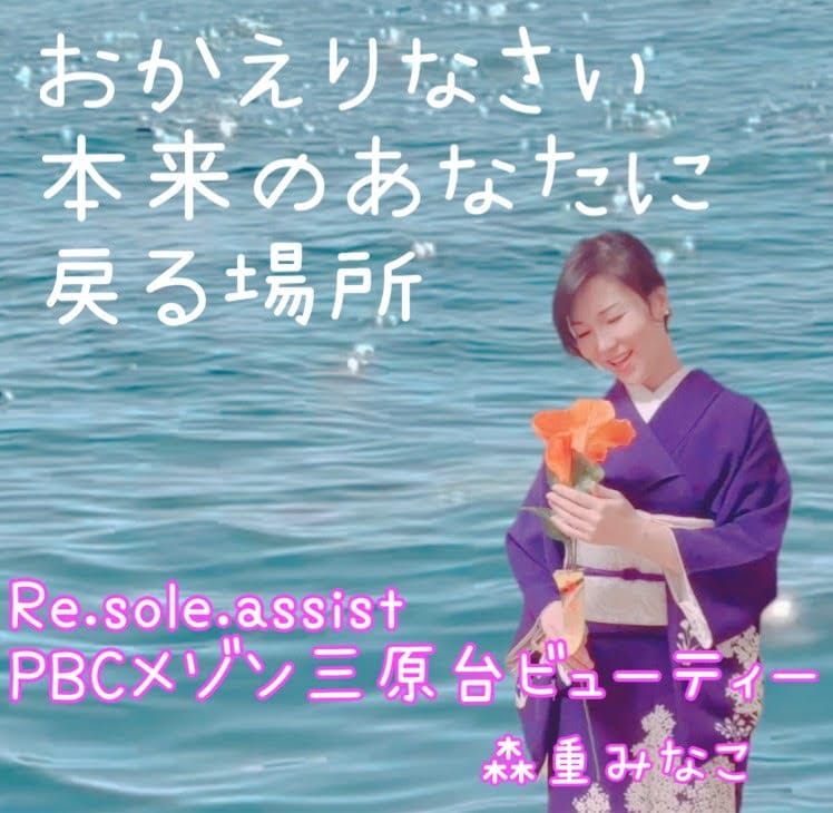 PBCメゾン三原台ビューティー