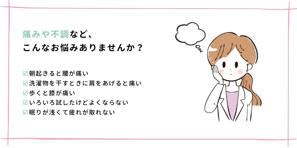 名古屋市中川区、港区の整体【カワウチ接骨院】カワウチ接骨院に交通事故後の不調・運動指導・四十肩のお悩みもお任せください。整体で根本からの改善を目指しましょう。