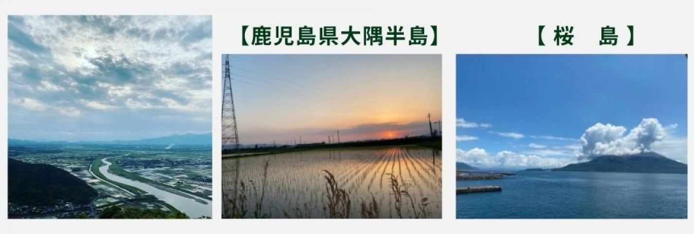 鹿児島県　大隅半島　鹿屋市