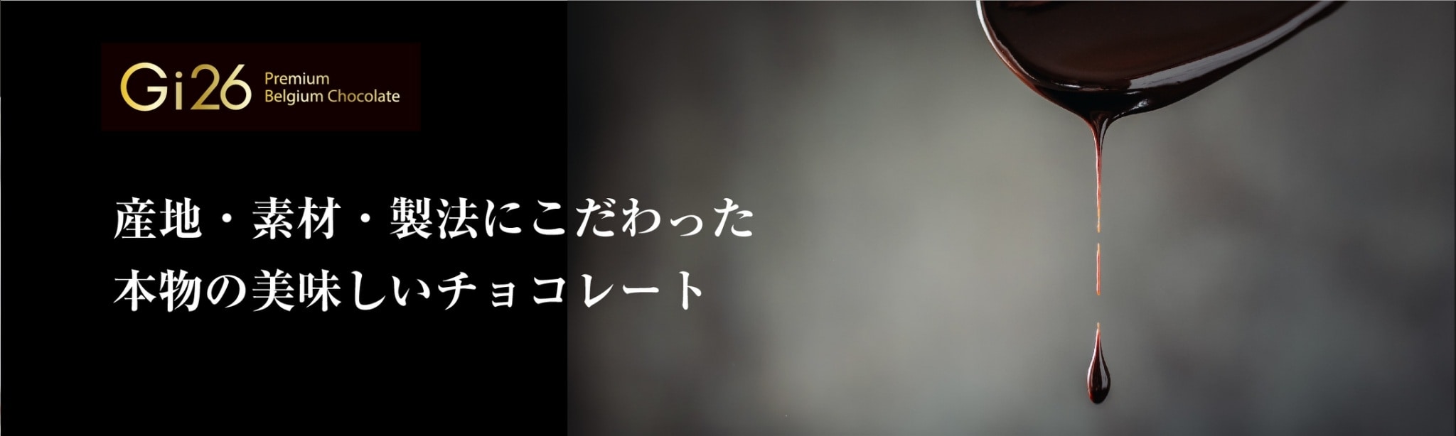 高カカオポリフェノールプレミアムベルギーチョコレートサプリ《Gi26》ジーアイニーロクパーソナルトレーニング フィットネストレーナー ボディメイク ダイエット 断食 ファスティング サプリメント プロテイン アンチエイジング 抗酸化