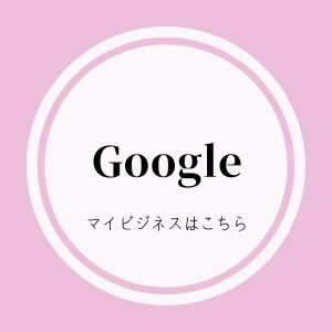 瀬戸市の整体【あいしん整体院】のツクツクページです。瀬戸市で肩こり・腰痛・自律神経失調症でお悩みの方はあいしん整体院にご相談ください!不妊症・妊婦整体も瀬戸市のあいしん整体院にお任せください。女性のスタッフもおりますのでご安心ください。ストレートネックやスマホ首も頭痛の原因になります。瀬戸市の整体【あいしん整体院】で改善を目指しましょう!ばね指は整形外科で手術すると言われたばね指が切らずに改善できたと、お客様からお喜びの声をいただいております。肩こり・腰痛・自律神経失調症は瀬戸市のあいしん整体院へ。