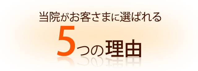 当整体院が選ばれる5つの理由瀬戸市の整体【あいしん整体院】のツクツクページです。瀬戸市で肩こり・腰痛・自律神経失調症でお悩みの方はあいしん整体院にご相談ください!不妊症・妊婦整体も瀬戸市のあいしん整体院にお任せください。女性のスタッフもおりますのでご安心ください。ストレートネックやスマホ首も頭痛の原因になります。瀬戸市の整体【あいしん整体院】で改善を目指しましょう!ばね指は整形外科で手術すると言われたばね指が切らずに改善できたと、お客様からお喜びの声をいただいております。肩こり・腰痛・自律神経失調症は瀬戸市のあいしん整体院へ。