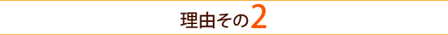 選ばれる理由2瀬戸市の整体【あいしん整体院】のツクツクページです。瀬戸市で肩こり・腰痛・自律神経失調症でお悩みの方はあいしん整体院にご相談ください!不妊症・妊婦整体も瀬戸市のあいしん整体院にお任せください。女性のスタッフもおりますのでご安心ください。ストレートネックやスマホ首も頭痛の原因になります。瀬戸市の整体【あいしん整体院】で改善を目指しましょう!ばね指は整形外科で手術すると言われたばね指が切らずに改善できたと、お客様からお喜びの声をいただいております。肩こり・腰痛・自律神経失調症は瀬戸市のあいしん整体院へ。