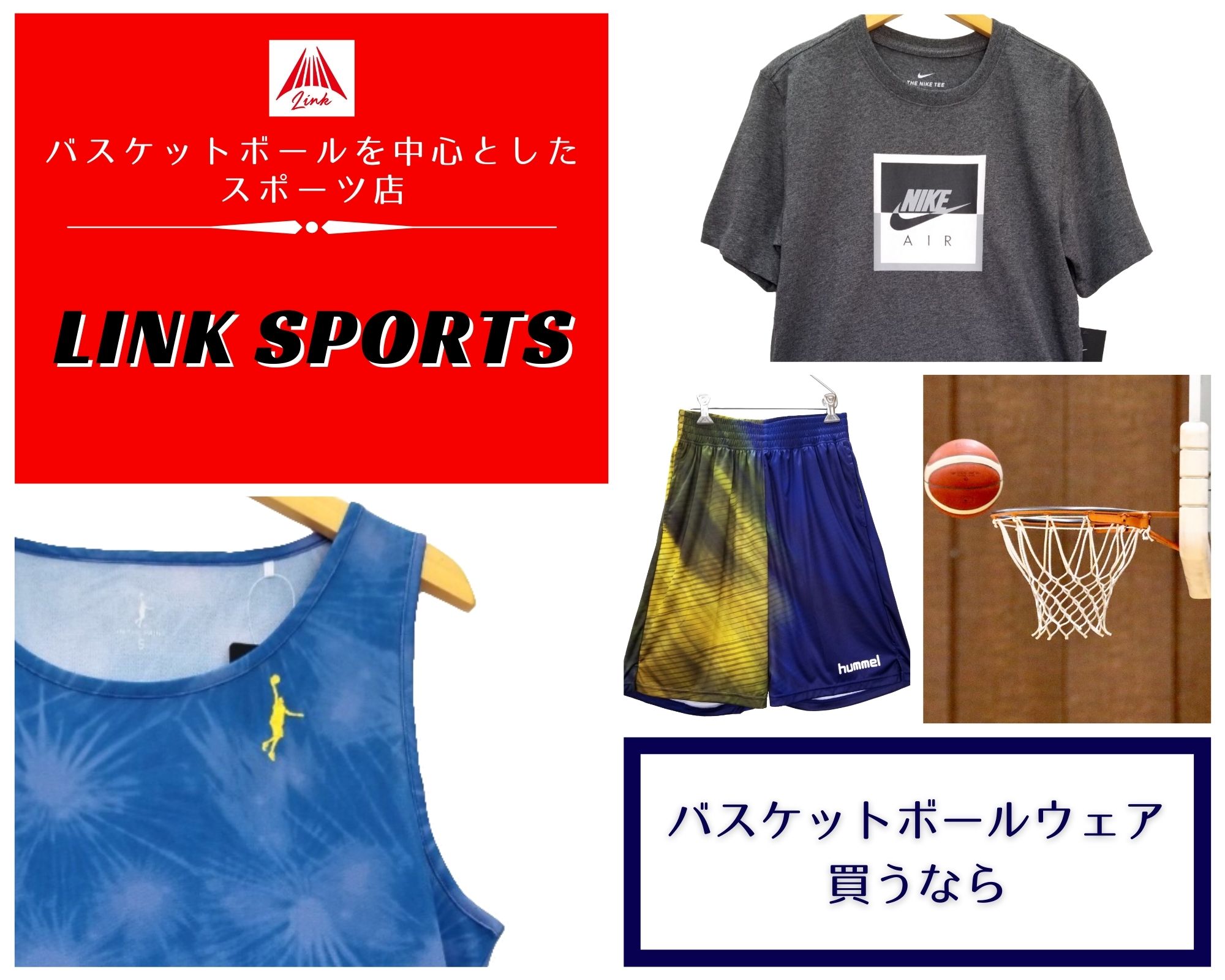 LINK SPORTS バナー