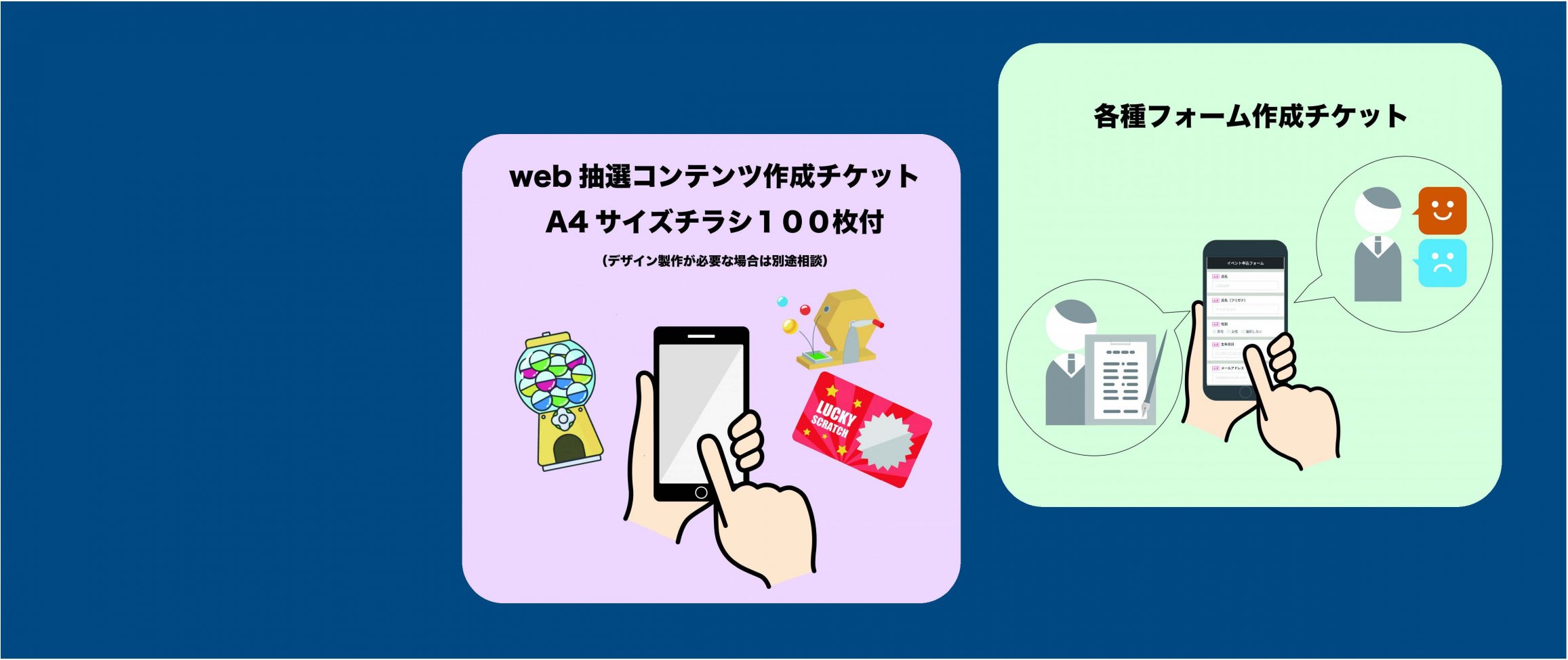 いつものPOPにQRで付加価値を！