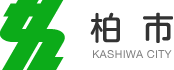 柏市ホームページ