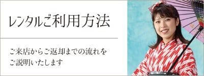 レンタル流れ 和服和装着物男袴レンタル/還暦・古希 賀寿のお祝いに 千葉県千葉市で創業47年。 年間300人以上のレンタル実績。 卒業式・成人式・還暦の袴着物レンタル日本全国配送。夢咲ゑり卯（えりう)呉服店