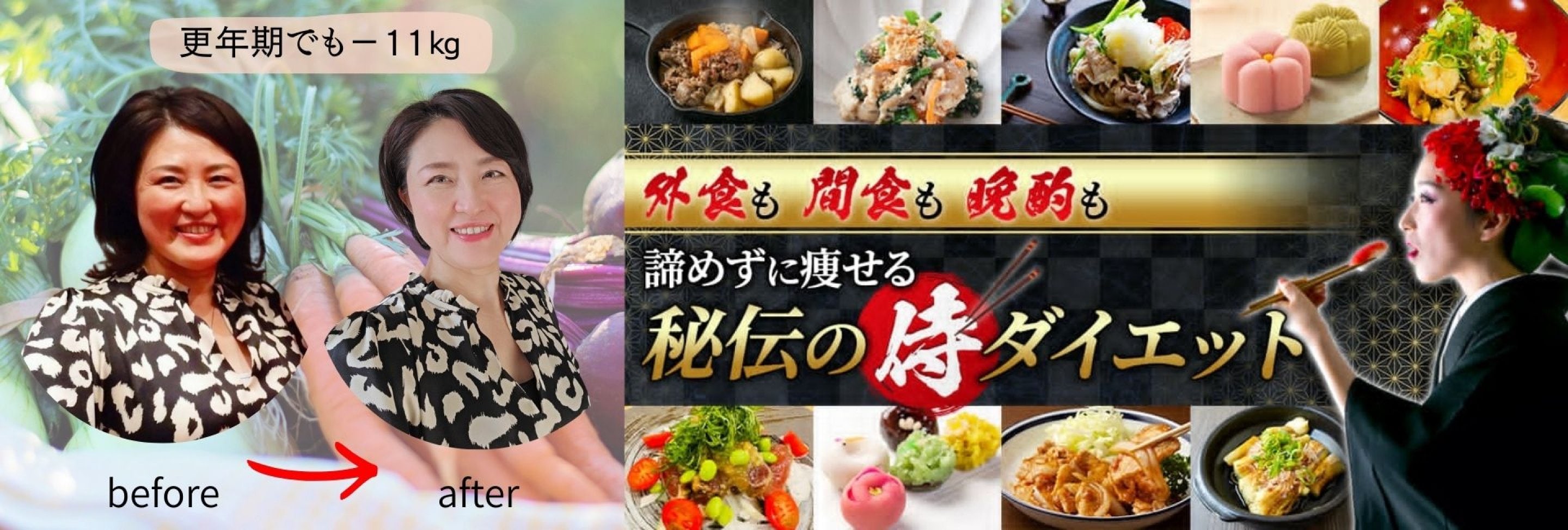 侍フードダイエット　ALEGRIAあれぐりあ　茨城県土浦市。つくば市