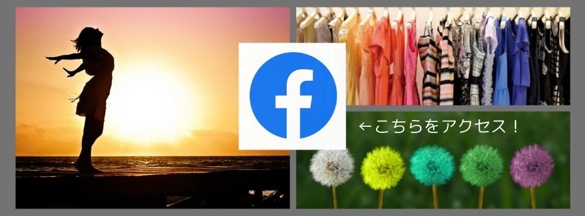 ALEGRIA あれぐりあ フェイスブック