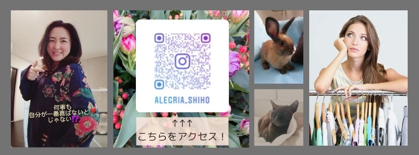 パーソナルカラー骨格診断つくばALEGIAあれぐりあ