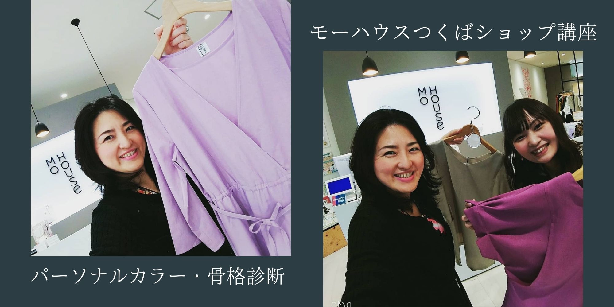 パーソナルカラー・骨格診 断つくば市土浦市 ALEGRIAあれぐりあ