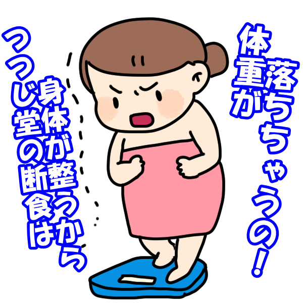 つつじホームページ