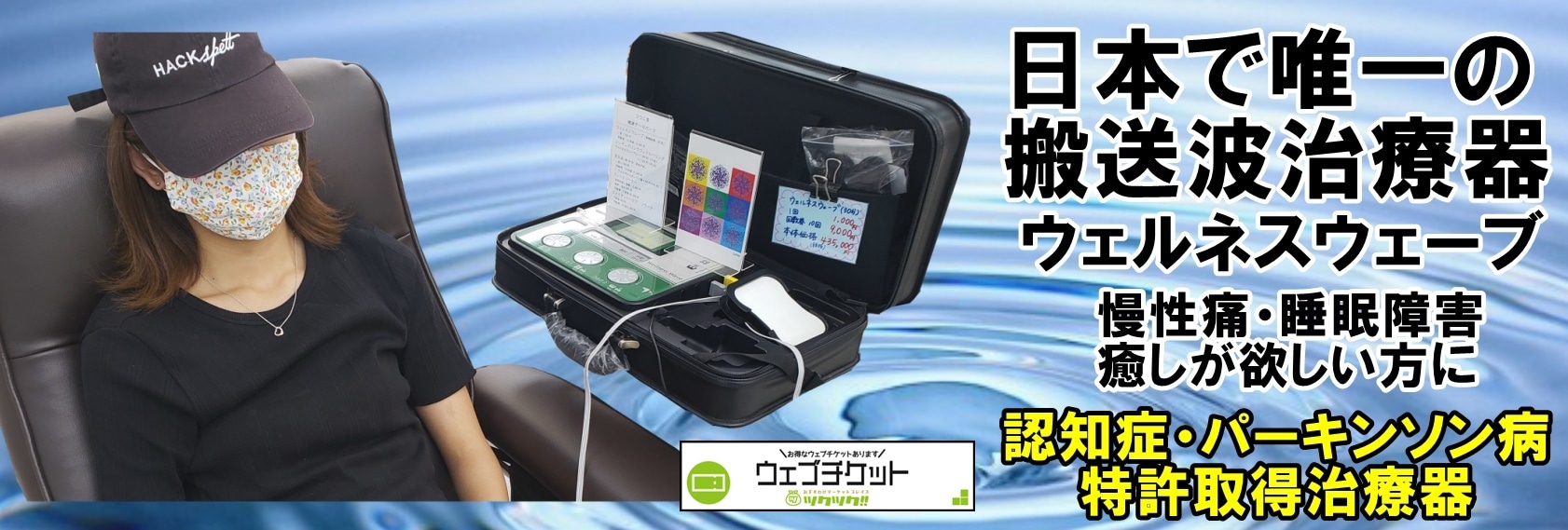 うぇるねすうぇーぶ