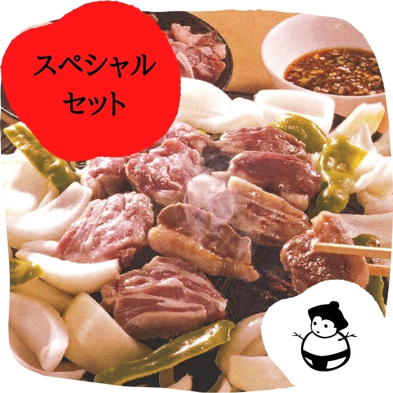 ジンギスカンゆきだるま中野部屋一門【スペシャルセット】