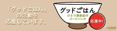 宮城県のおいしい米なら【関村畜産】の漢方米。幸之助の米・玄米は関村牧場で大切に育てられる漢方和牛を育てる関村牧場オリジナル飼料、14種類の漢方飼料を有効活用し栽培した有機栽培米です。幸之助の米は粘りと甘味のある冷めてもおいしい米です。漢方米を宮城県から全国に通販でお届けいたします。宮城県の代表銘柄「ひとめぼれ」に漢方飼料を使った、有機栽培米は安心でおいしい。本当に健康でおいしいを追求し続ける関村牧場だからこそ提供することのできる宮城県産のおいしい米・玄米です。関村畜産はグッドごはんを応援しています。