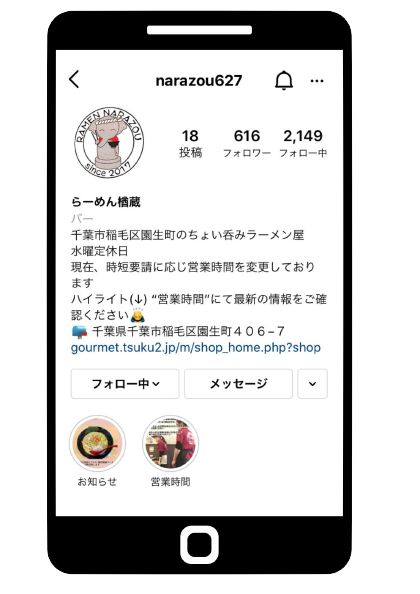 千葉県千葉市稲毛区ラーメン屋楢蔵 味噌ラーメン 太麺 インスタグラム 