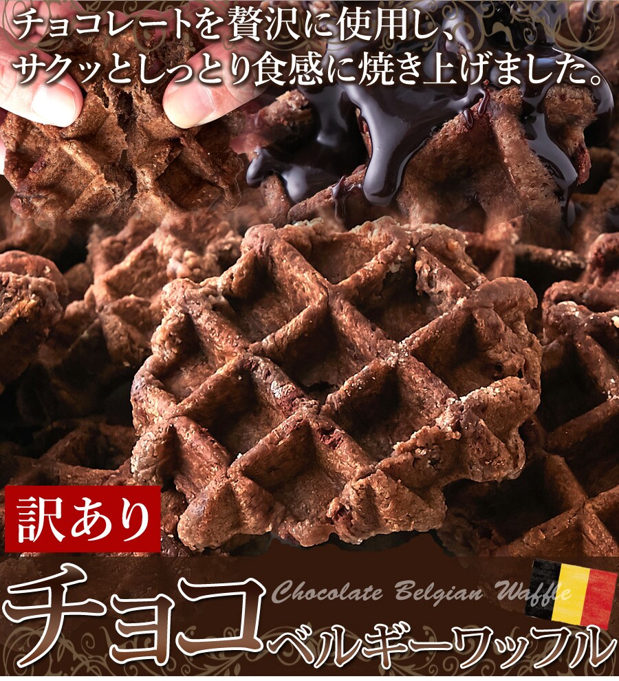 送料無料(沖縄・離島への配送不可)】個包装だから食べやすい!!チョコチップ
