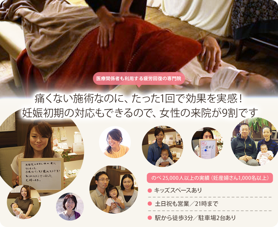 名古屋天白区で妊活・妊婦整体・産後整体なら整体＆足つぼ 和恩（わおん）にご相談ください。心身調律整体で日常生活からくる負担を軽減し根本改善を目指します。妊婦整体、産後整体のほか慢性疲労でお悩みの方も名古屋市天白区（八事、塩釜口、植田）などから幅広くお越しいただいています。痛みやコリ・しびれなどの不調は、疲労が溜まり、身体が歪み、血流が悪くなったり筋肉に負担がかかることなどが原因で起こっています。『症状を根本原因から治していきたい』『安全で効果の高い整体を受けたい』そんな方はぜひ当院にご来院ください。