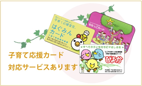 名古屋天白区で妊活・妊婦整体・産後整体なら整体＆足つぼ 和恩（わおん）にご相談ください。心身調律整体で日常生活からくる負担を軽減し根本改善を目指します。妊婦整体、産後整体のほか慢性疲労でお悩みの方も名古屋市天白区（八事、塩釜口、植田）などから幅広くお越しいただいています。痛みやコリ・しびれなどの不調は、疲労が溜まり、身体が歪み、血流が悪くなったり筋肉に負担がかかることなどが原因で起こっています。『症状を根本原因から治していきたい』『安全で効果の高い整体を受けたい』そんな方はぜひ当院にご来院ください。