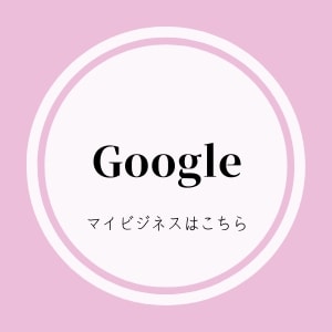 名古屋天白区で妊活・妊婦整体・産後整体なら整体＆足つぼ 和恩（わおん）にご相談ください。心身調律整体で日常生活からくる負担を軽減し根本改善を目指します。妊婦整体、産後整体のほか慢性疲労でお悩みの方も名古屋市天白区（八事、塩釜口、植田）などから幅広くお越しいただいています。痛みやコリ・しびれなどの不調は、疲労が溜まり、身体が歪み、血流が悪くなったり筋肉に負担がかかることなどが原因で起こっています。『症状を根本原因から治していきたい』『安全で効果の高い整体を受けたい』そんな方はぜひ当院にご来院ください。
