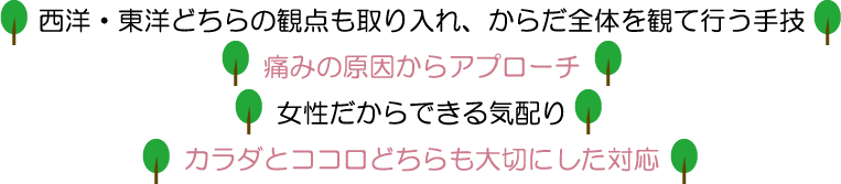仙台の整骨院ならいこいのもり整骨院|仙台で肩こり、腰痛、冷え性の方|仙台で交通事故の後遺症でお悩みの方|身体の不調や冷え性は岩盤で温めながら。女性でも安心してお越しいただける整骨院です。