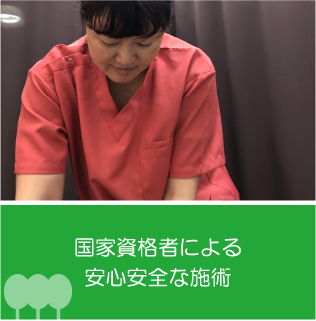 仙台の整骨院ならいこいのもり整骨院|仙台で肩こり、腰痛、冷え性の方|仙台で交通事故の後遺症でお悩みの方|身体の不調や冷え性は岩盤で温めながら。女性でも安心してお越しいただける整骨院です。