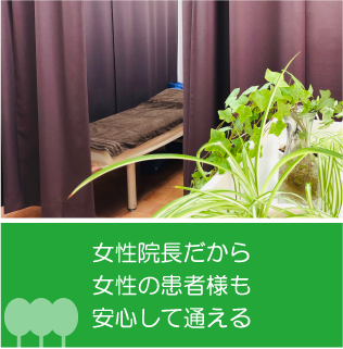 仙台の整骨院ならいこいのもり整骨院|仙台で肩こり、腰痛、冷え性の方|仙台で交通事故の後遺症でお悩みの方|身体の不調や冷え性は岩盤で温めながら。女性でも安心してお越しいただける整骨院です。