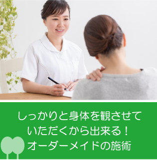 仙台の整骨院ならいこいのもり整骨院|仙台で肩こり、腰痛、冷え性の方|仙台で交通事故の後遺症でお悩みの方|身体の不調や冷え性は岩盤で温めながら。女性でも安心してお越しいただける整骨院です。